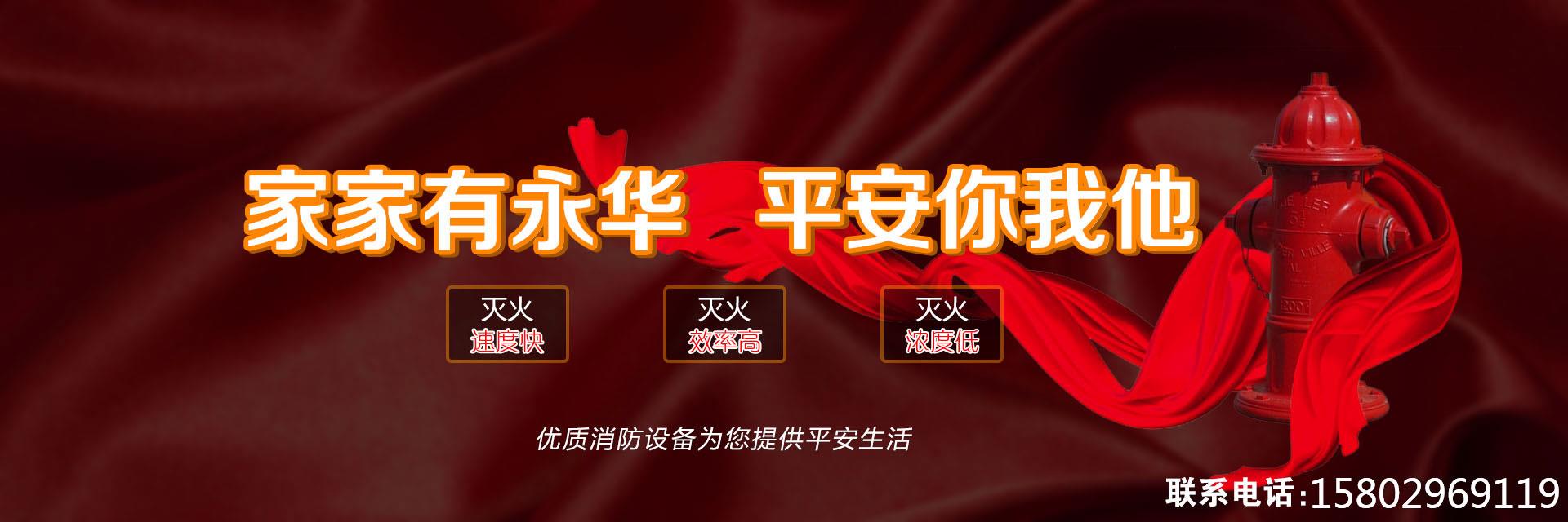 西安微型消防站